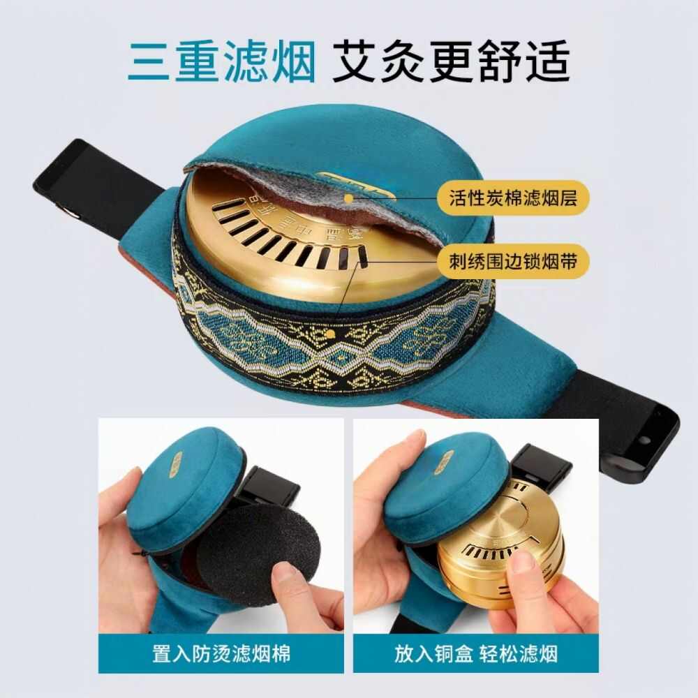 链禾网- 艾灸盒随身灸，家用便携无烟艾灸盒，全身通用颈肩腰腹随身灸具