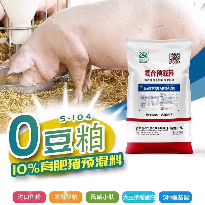 链禾网- 10%免加豆粕中猪大猪育肥猪快速生长预混料猪用大猪中猪猪饲料