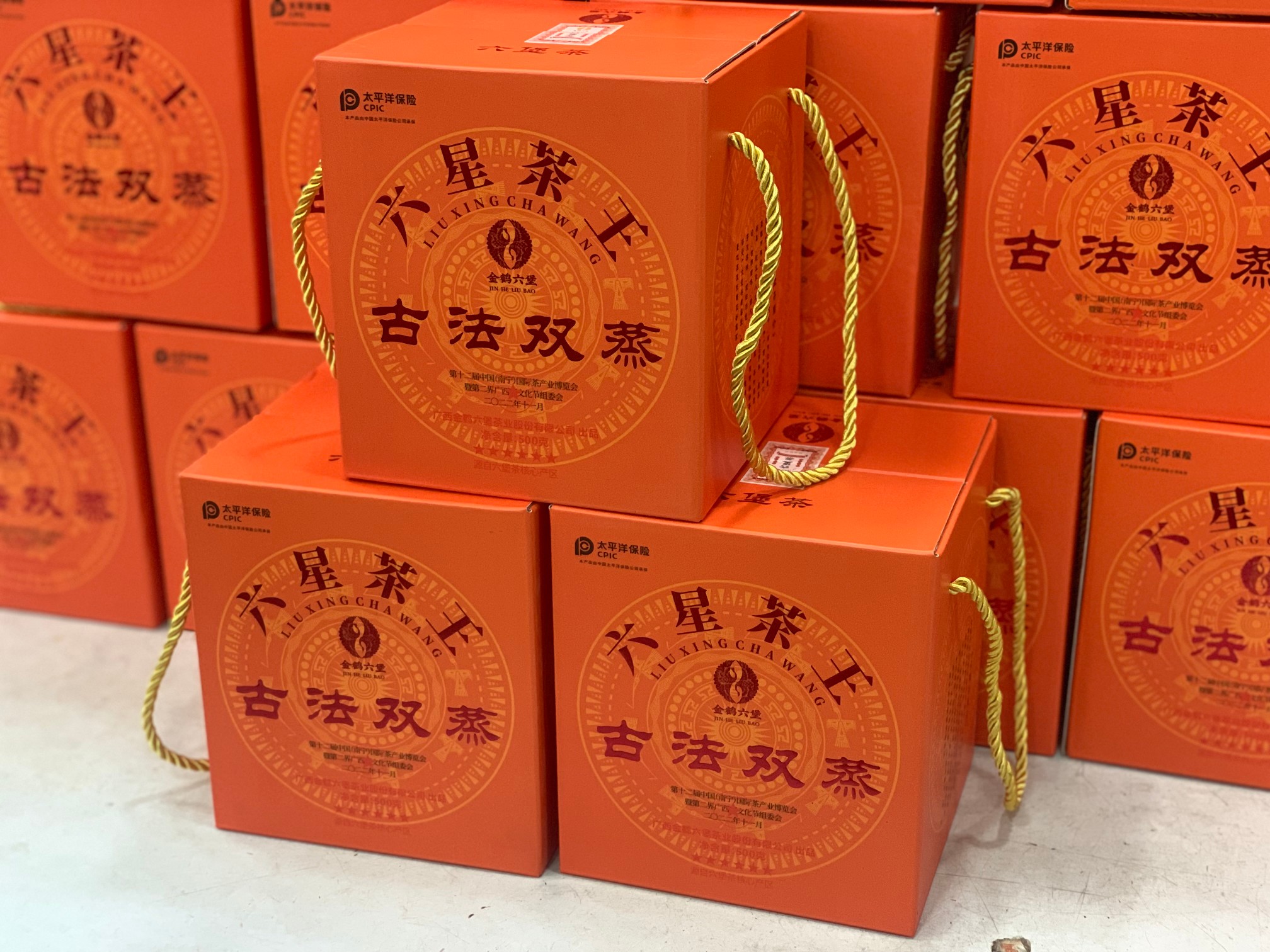 链禾网- 六星**六堡茶广西特产梧州10年陈香六堡黑茶正品散装罐装礼盒