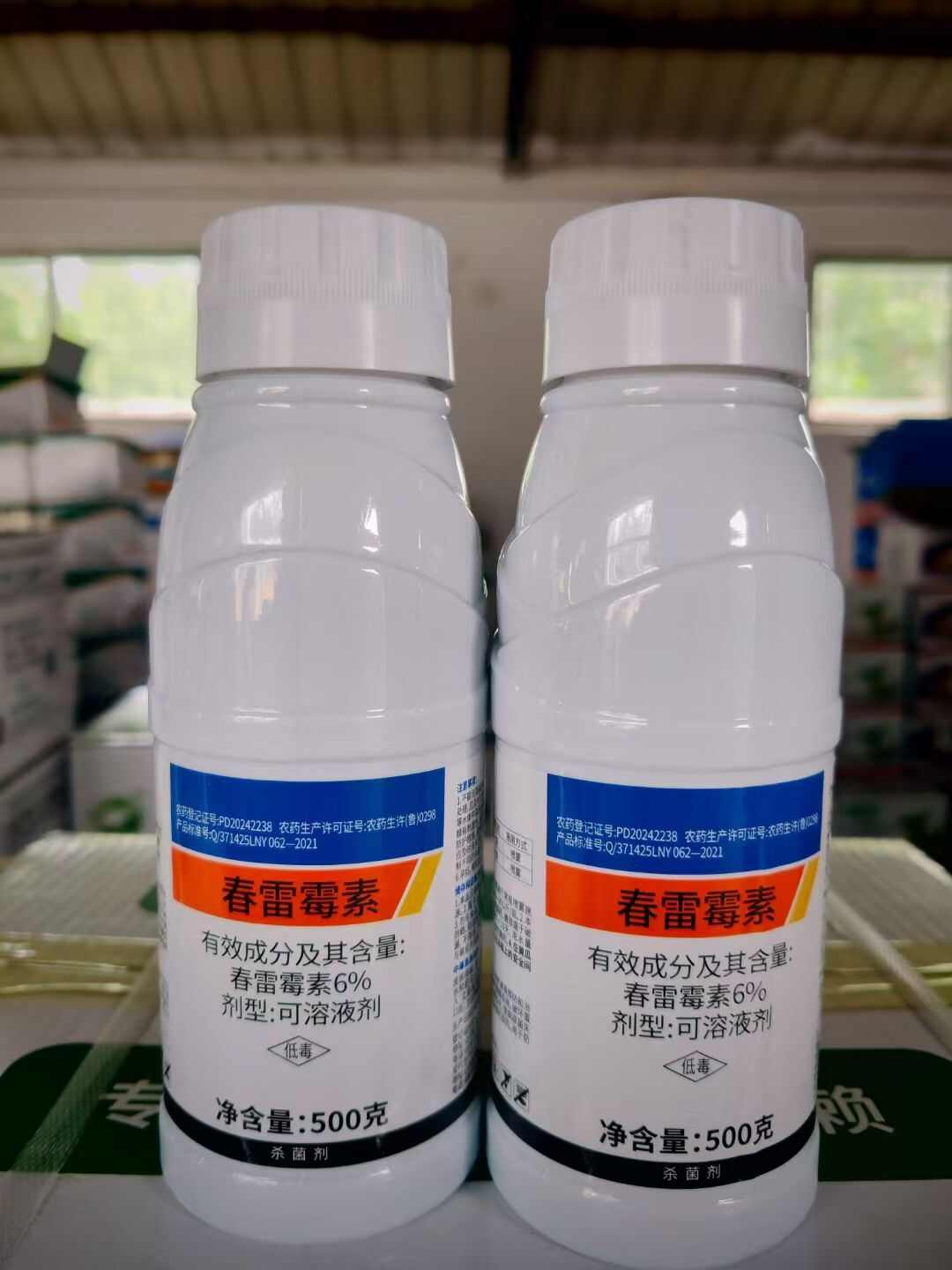 链禾网- 6%春雷霉素防青枯软腐溃疡角斑稻瘟等病害老牌杀菌剂- 农产品