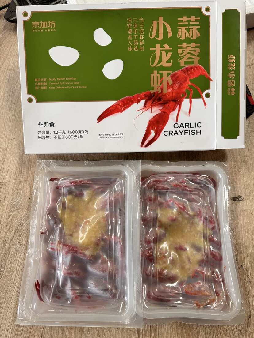 链禾网- 京东定制版678钱调味小龙虾麻辣/十三香/蒜香三种口味很好