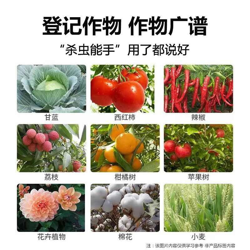 链禾网- 阿维高氯阿维菌素高效氯氰菊酯菜青虫钻心虫吊丝虫果树蔬菜杀虫