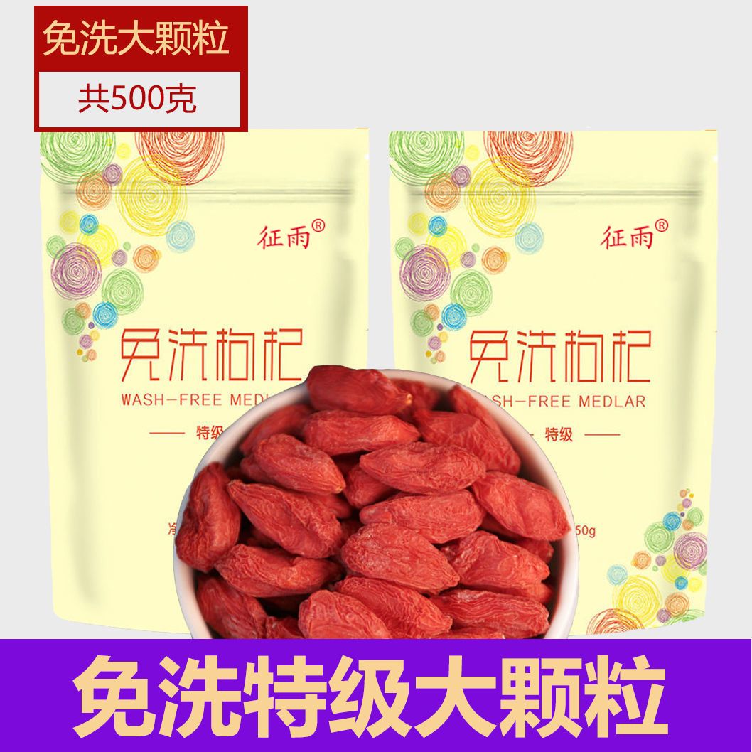 链禾网- 红枸杞新枸杞子特级罐装宁夏枸杞干野正宗头茬- 农产品采购批发